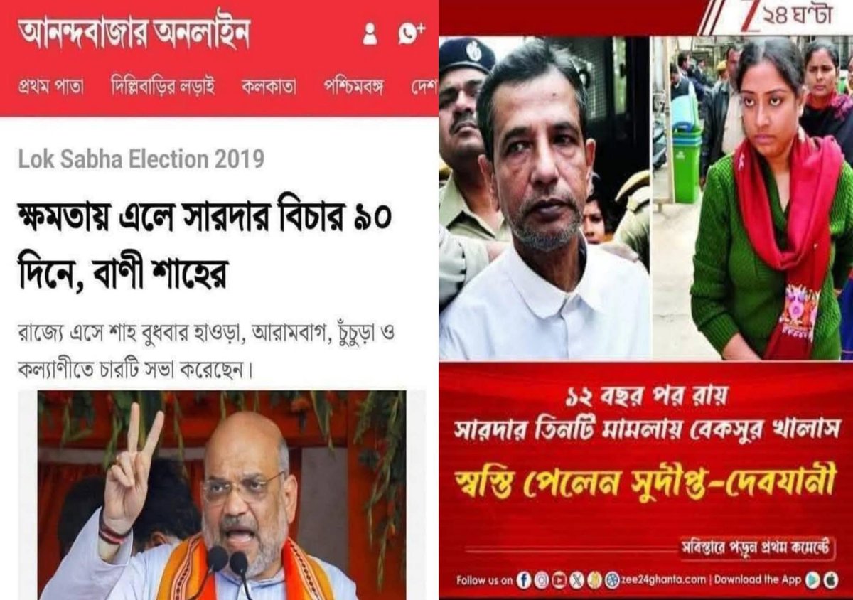 Kaustav Chatterjee (@kaustav7947) on Twitter photo পুরো ঢপ একা দিদি দেয় না। দিল্লির দাদাও দেয়। পুরো ঢপ একা দিদি দেয় না। দিল্লির দাদাও দেয়।