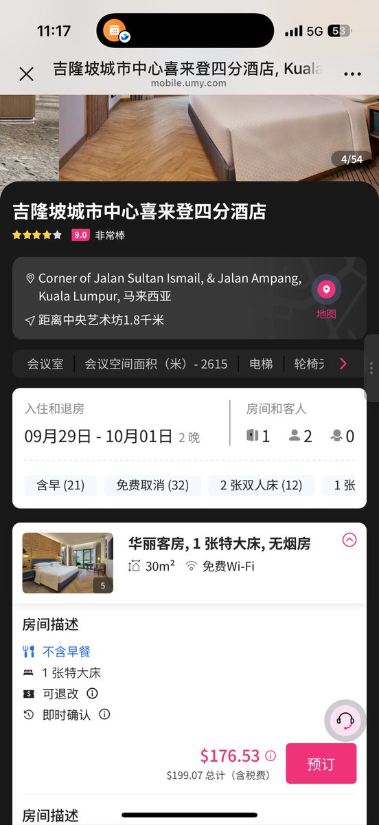Joy_rich168's tweet photo. 最近在定出行计划，咱就说飞猪是不是杀熟？？？这差价已经不是一点半点了
飞猪两晚差不多2000，Umy才1300不到…所以，真的实名推@umycomofficial
越来越好用了，也终于出APP了～

https://t.co/33vvcjDibB https://t.co/7KOlJwPhWU