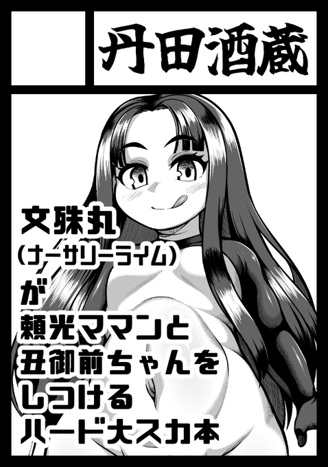 C107申し込みました。
過去1ハードな内容にしたい。 