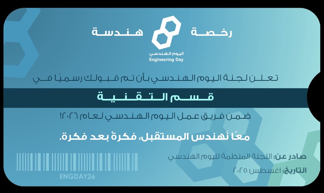 Raghad 👾 | رغد tweet media