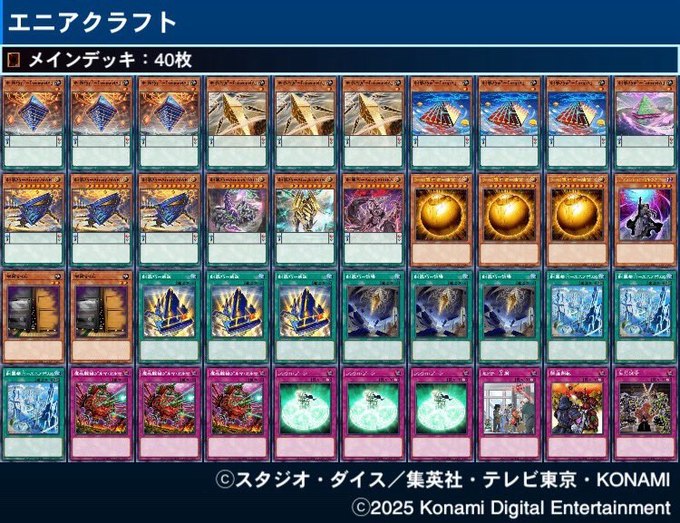 【新弾デッキサンプルレシピ】
糾罪巧
相手の動きを抑制して糾罪カウンターを取り除きダメージを与える目的に特化した結果、拘束力の強い永続罠増しの構築に👀
相手ターンに裁誕でAtoriϝ.MAR
を表にして場を拘束することを目指します。
裁誕の影響で壺無しですが、好きなカードを入れてください‼️
