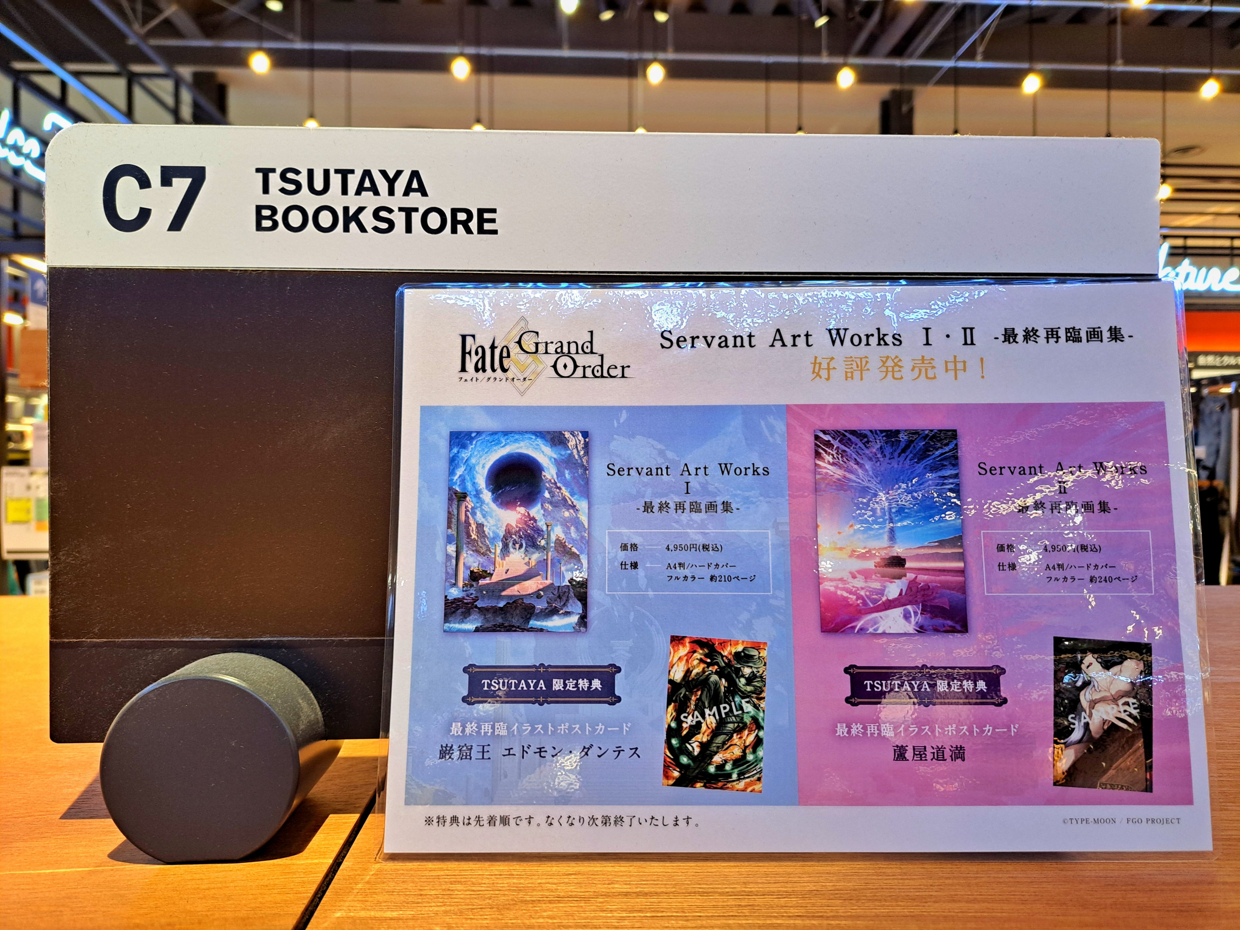 FGO 最終再臨画集 渋谷TSUTAYA 限定特典 ポストカード モルガン 付 FGO 最終再臨画集 渋谷TSUTAYA 限定特典 ポストカード モルガン