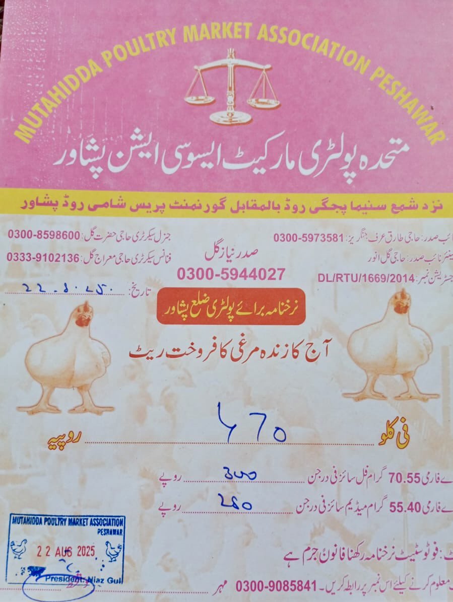 Deputy Commissioner Peshawar (@dcpeshawar) on Twitter photo 🔷 عوامی ایجنڈا | آج کا سرکاری نرخ نامہ 🔷
عوام کو مطلع کیا جاتا ہے کہ گرانفروشی یا دکانوں میں سرکاری نرخ نامے کی عدم موجودگی کی صورت میں فوری اطلاع دیں!
📞 کنٹرول روم نمبر: 0919211338
آپ کی شکایات پر فوری کارروائی عمل میں لائی جائے گی۔<a href="/infokpgovt/">Information Department KP</a> <a href="/PMRUKP/">PMRU Khyber Pakhtunkhwa</a> <a href="/CSKPOfficial/">Chief Secretary Khyber Pakhtunkhwa</a> 🔷 عوامی ایجنڈا | آج کا سرکاری نرخ نامہ 🔷
عوام کو مطلع کیا جاتا ہے کہ گرانفروشی یا دکانوں میں سرکاری نرخ نامے کی عدم موجودگی کی صورت میں فوری اطلاع دیں!
📞 کنٹرول روم نمبر: 0919211338
آپ کی شکایات پر فوری کارروائی عمل میں لائی جائے گی۔<a href="/infokpgovt/">Information Department KP</a> <a href="/PMRUKP/">PMRU Khyber Pakhtunkhwa</a> <a href="/CSKPOfficial/">Chief Secretary Khyber Pakhtunkhwa</a>