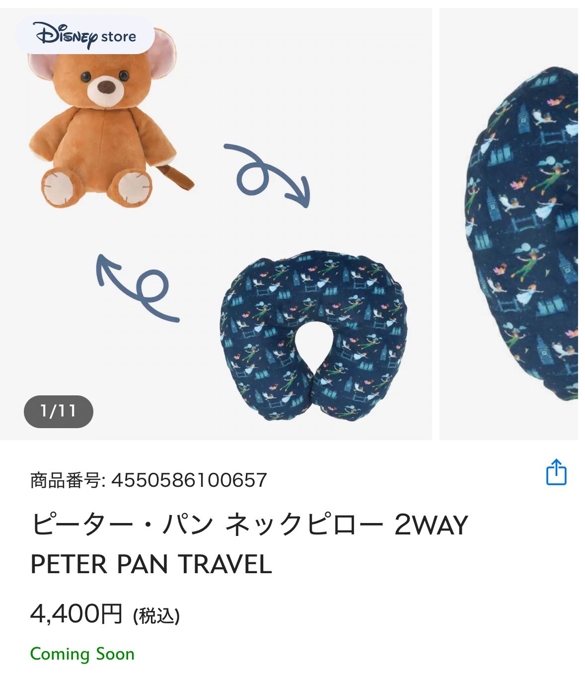 アウトレット通販 ゲーム・おもちゃ・グッズ ディズニーストア