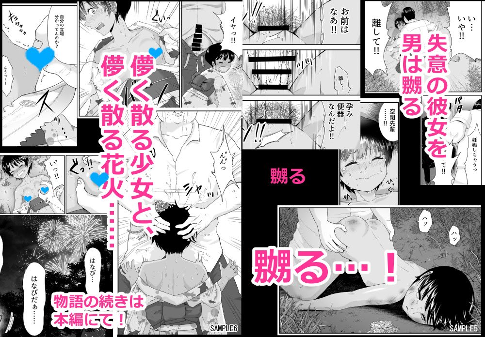 🎆期間限定50%オフ🎆

白血病の治療の後遺症で毎日通院してるので、買って応援してください✨💊✨

2022年発行、ボーイッシュ褐色ちゃんの夏の悲劇のお話。

可哀想なヒロインがお好きな方はぜひ!

リンクはツリー↓ 