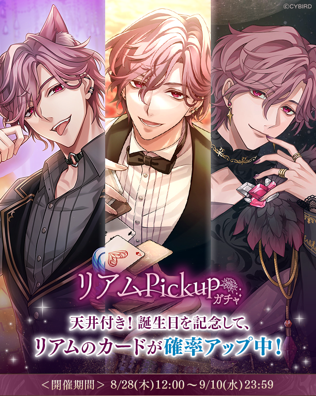 イケメンヴィラン AGF 缶バッジ リアム イケメンヴィラン Virtue and Vice 缶バッジ リアム