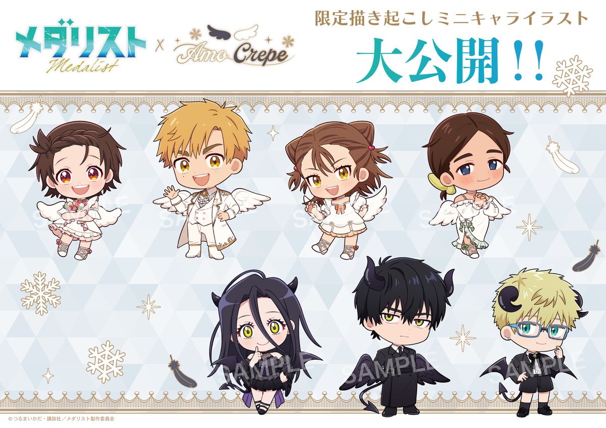 【ワンセットのみ】2024年9月開催 AmoCrepe 購入特典 9種セット Amo Crepe on X: 