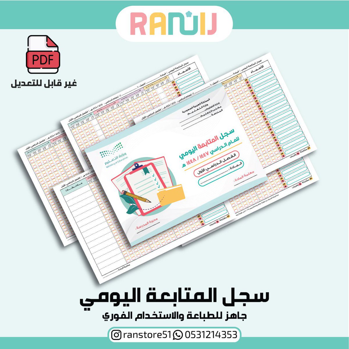 ranstore5's tweet photo. 🌟 سر التنظيم والتميّز 🌟
سجلات المتابعة اليومي بين يديك ✅

سجلات المتابعة اليومية متوفرة بصيغيتن ( pdf / بوربوينت ) لرؤية التفاصيل يمكنكم زيارة موقعنا الالكتروني 

https://t.co/qn51Mk5c8P https://t.co/xKMv57BA1m
