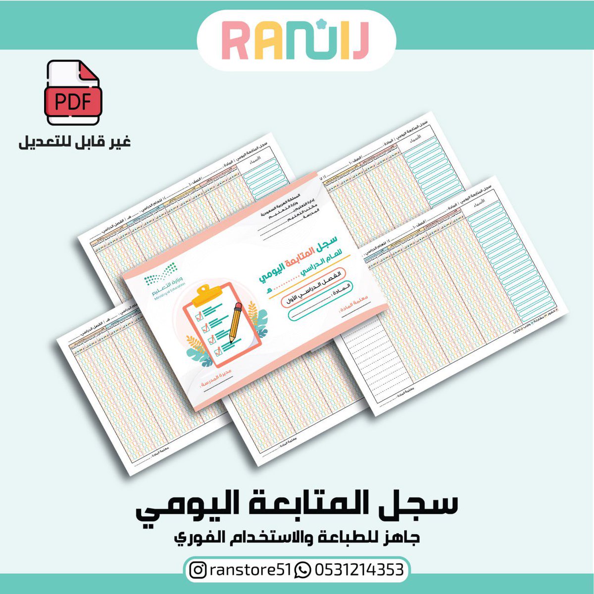 ranstore5's tweet photo. 🌟 سر التنظيم والتميّز 🌟
سجلات المتابعة اليومي بين يديك ✅

سجلات المتابعة اليومية متوفرة بصيغيتن ( pdf / بوربوينت ) لرؤية التفاصيل يمكنكم زيارة موقعنا الالكتروني 

https://t.co/qn51Mk5c8P https://t.co/xKMv57BA1m