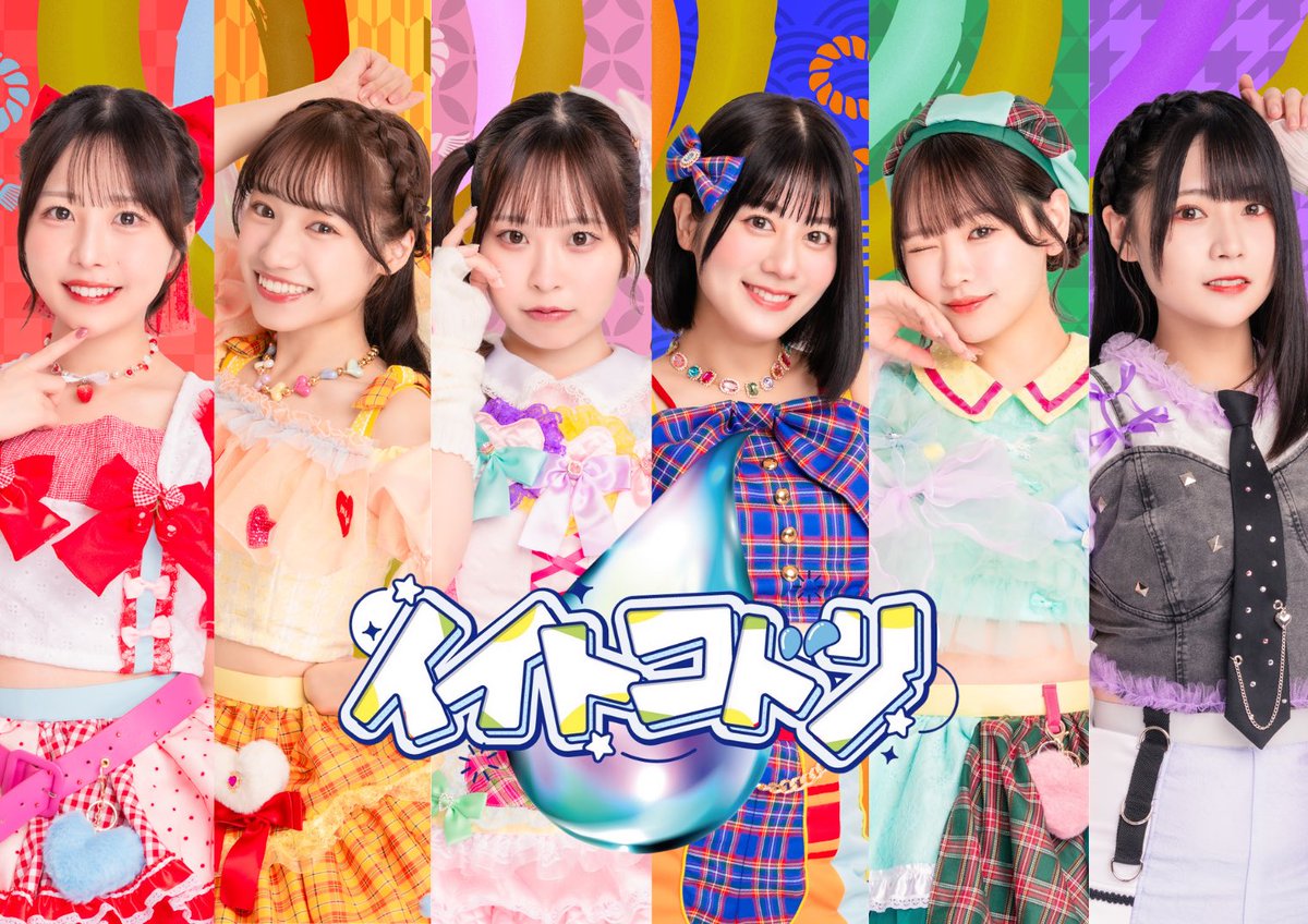 itoko_staff's tweet photo. 【🎧サブスク配信のお知らせ 📣】

以下の楽曲が配信開始になります！✨️

・見聞パラダイス 8/22 24:00~
・童心ダンシング 9/6 24:00~
・OSHIGOTO!! 9/20 24:00~

📡 配信リンクはこちら👇
https://t.co/5RuAjXGnYB

ぜひお聴きください！🎧💫 https://t.co/ez79eFUBNL