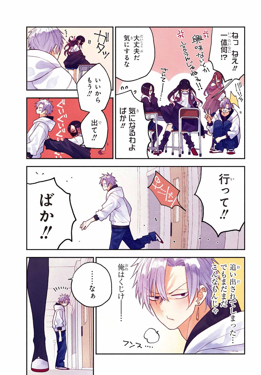 本日発売のガンガンJOKER様にギザ歯ちゃん5話載ってます☺️🙌 