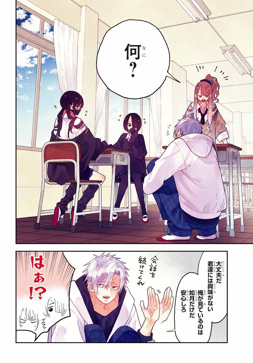 本日発売のガンガンJOKER様にギザ歯ちゃん5話載ってます☺️🙌 