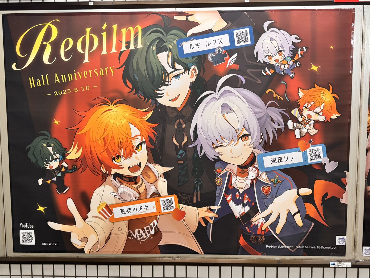 fill_nig4ud's tweet photo. Reφilmのハーフアニバーサリー応援広告
見てきました！！！
3人ともすごく素敵でした😭😭
#Reφilm
#夏芽川る日々
#Luuking
#涙夜リノ https://t.co/m7qc4SK2At