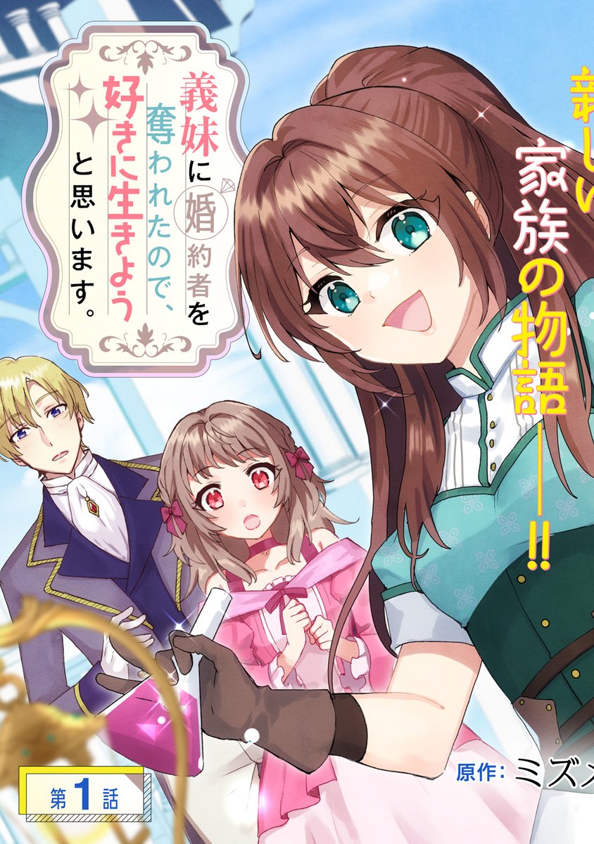 竹書房「ストーリアダッシュ」編集部/毎週金曜・正午更新