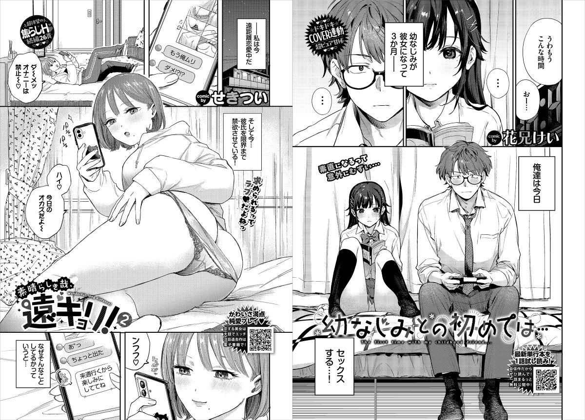 ⋱本日発売✨⋰
『コミックバベル25年10月号』
‾‾‾‾‾‾‾‾‾‾‾‾‾‾‾
カバー&連動コミックは花兄けい先生💕

ꕤ作家陣&主な販売先
https://t.co/BolrjUYj97
ꕤ特典
https://t.co/5MbigDHQCV
ꕤwebアンケート(ハガキ〆切:9/22消印有効)
https://t.co/ASoS7HI195
ꕤKomiflo(同日配信) 