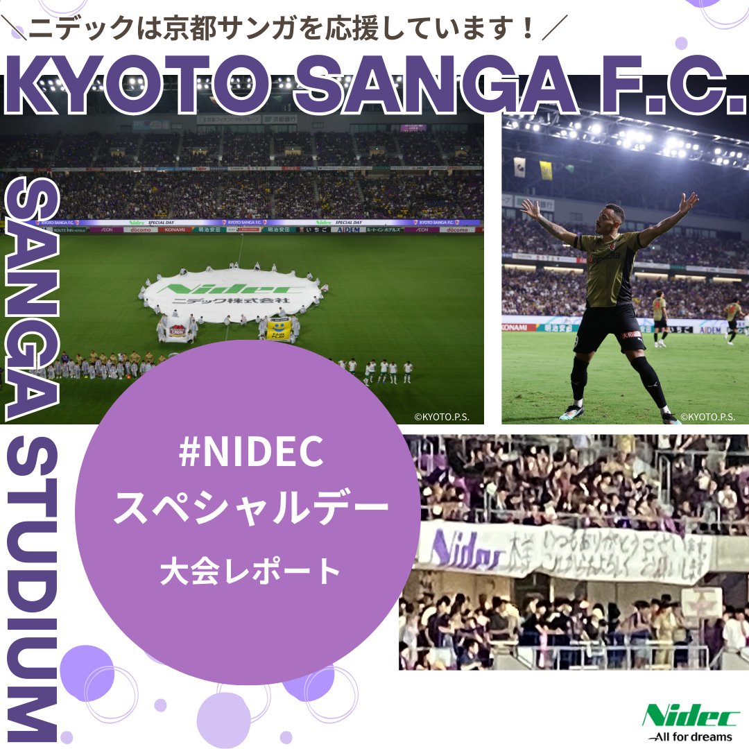 ニデック株式会社/Nidec【公式】 tweet media