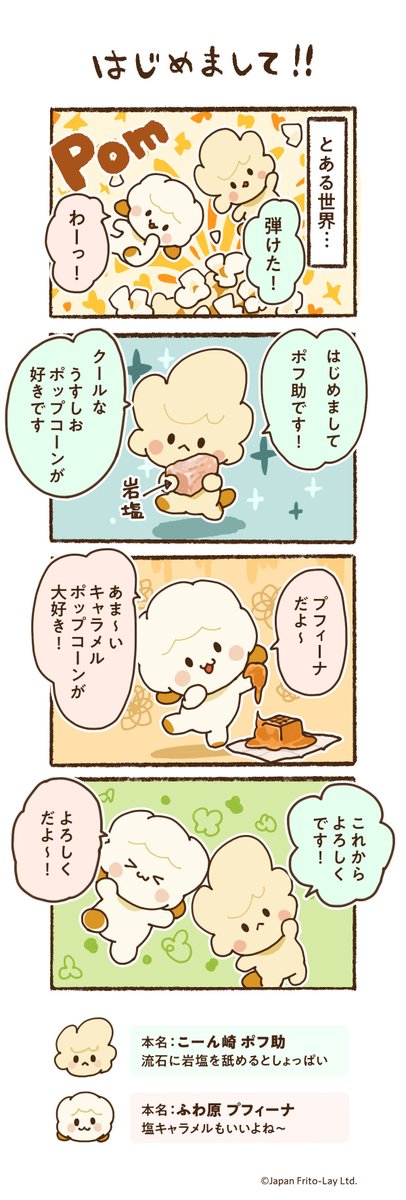 マイクポップコーン 【公式】🍿 (@mikepopcorn_JP) / Posts / X