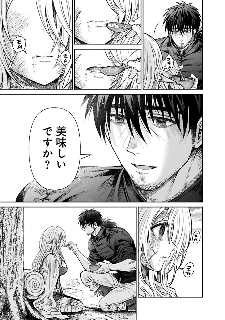 とある薬売りが瀕死のエルフを引き取り介抱する話(6/11) 