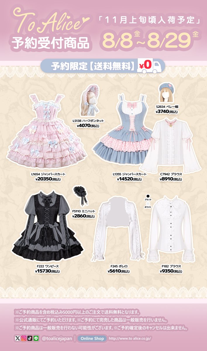 To Alice 浴衣ドレス ToAlice】C5130いちご姫浴衣セット - To Alice