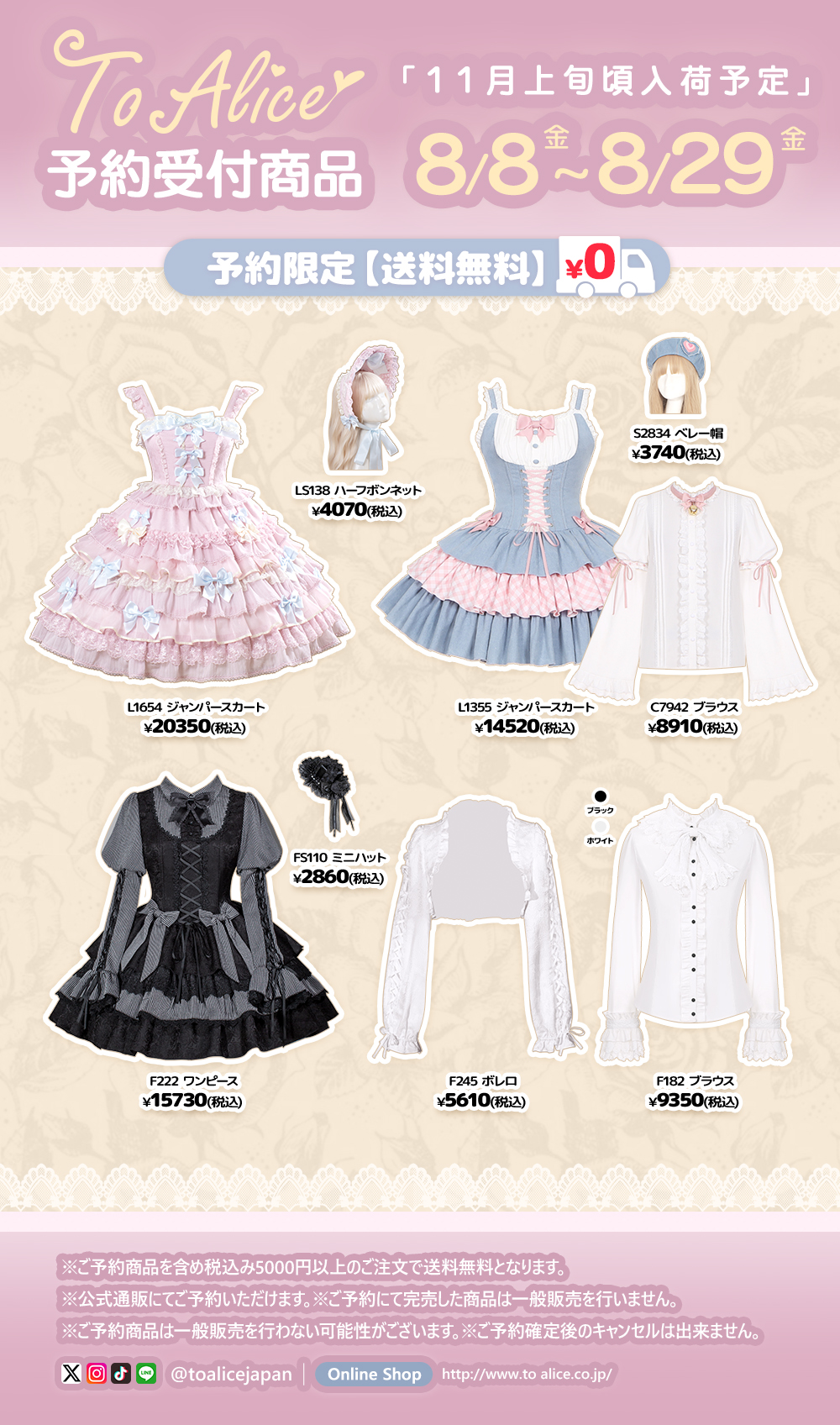 ♥ToAliceOnlineShop♥ (@CuteFashionA) / X