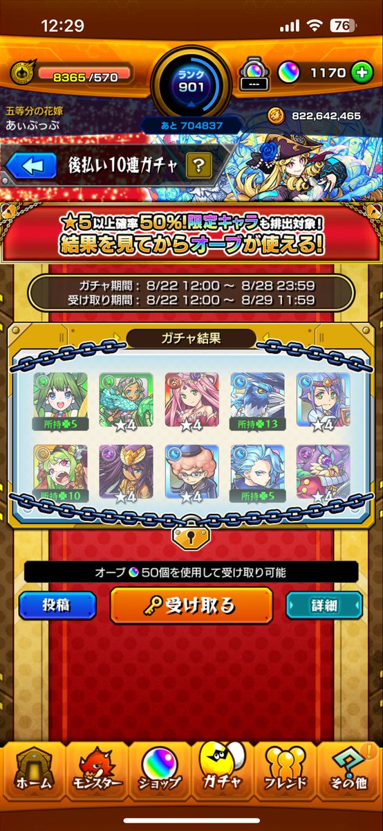 freedom8521's tweet photo. @shiro_gw 後払いで良かったです。 https://t.co/dBIbnRlSfb