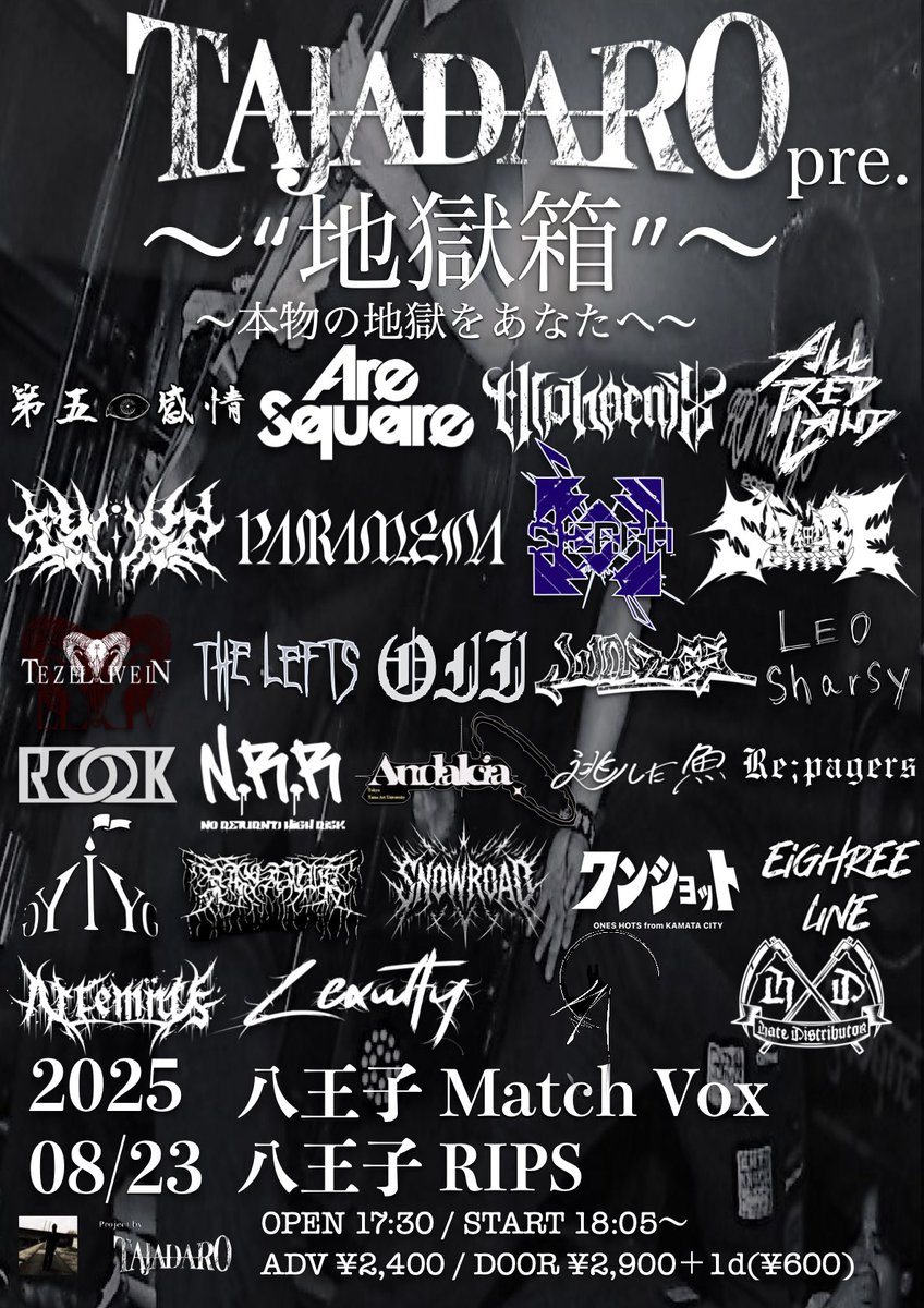 tajadaro's tweet photo. 明日！本物の地獄をあなたへ😈🌋☠️

TAJADA RO pre
〜地獄箱〜 "Hell Box"
〜本物の地獄をあなたへ〜

2025/08/23

会場：
八王子Match vox
八王子Rips

Open 17:30 Start 18:05
Close（完全撤収） 4:30

ADV ¥2400 / DOOR ¥2900 +1D（¥600） https://t.co/ZDD4ffdLf0