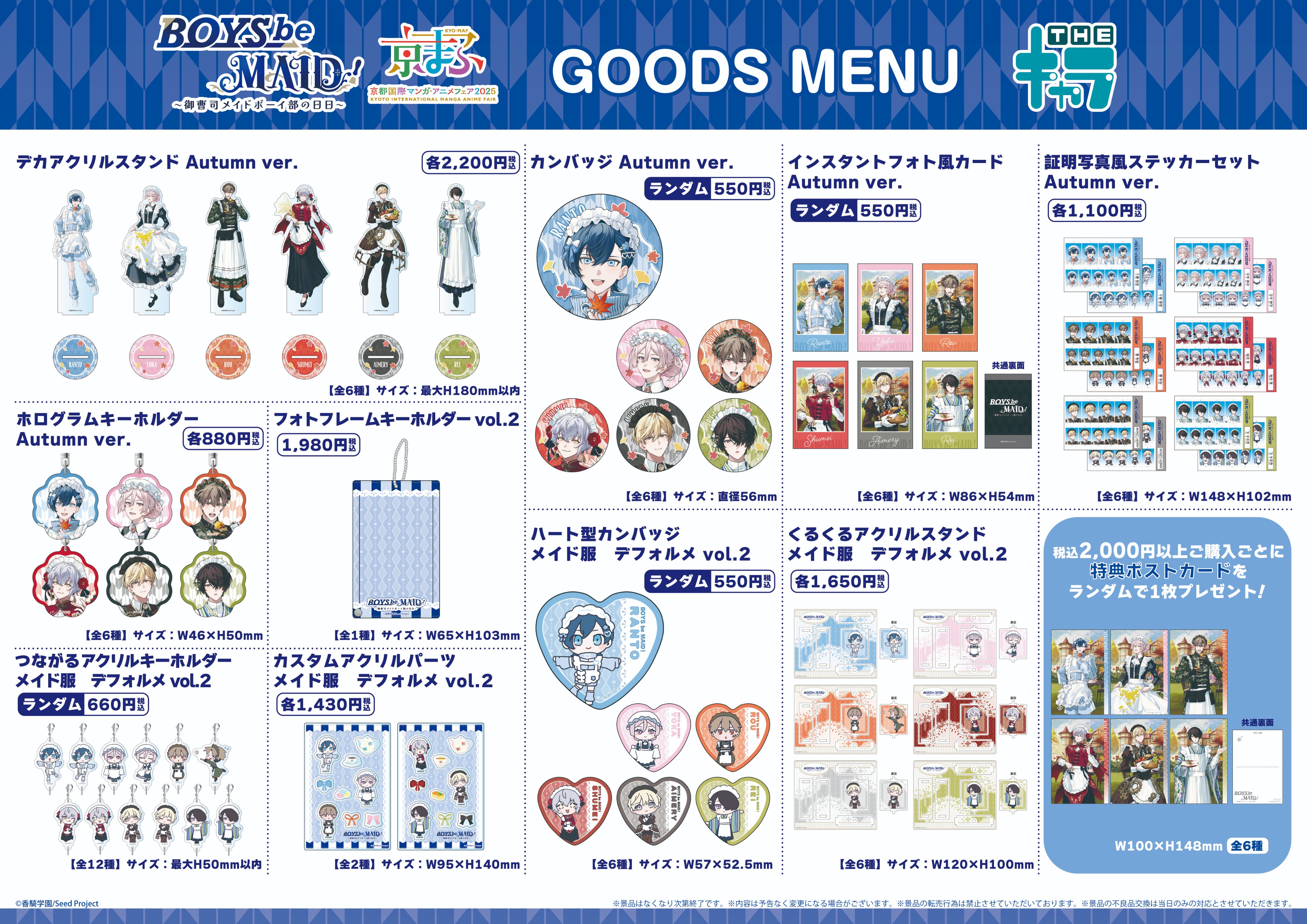 BOYS be MAID！菊 秋明 缶バッジ ボーイズビーメイド ビーメイ BOYS be