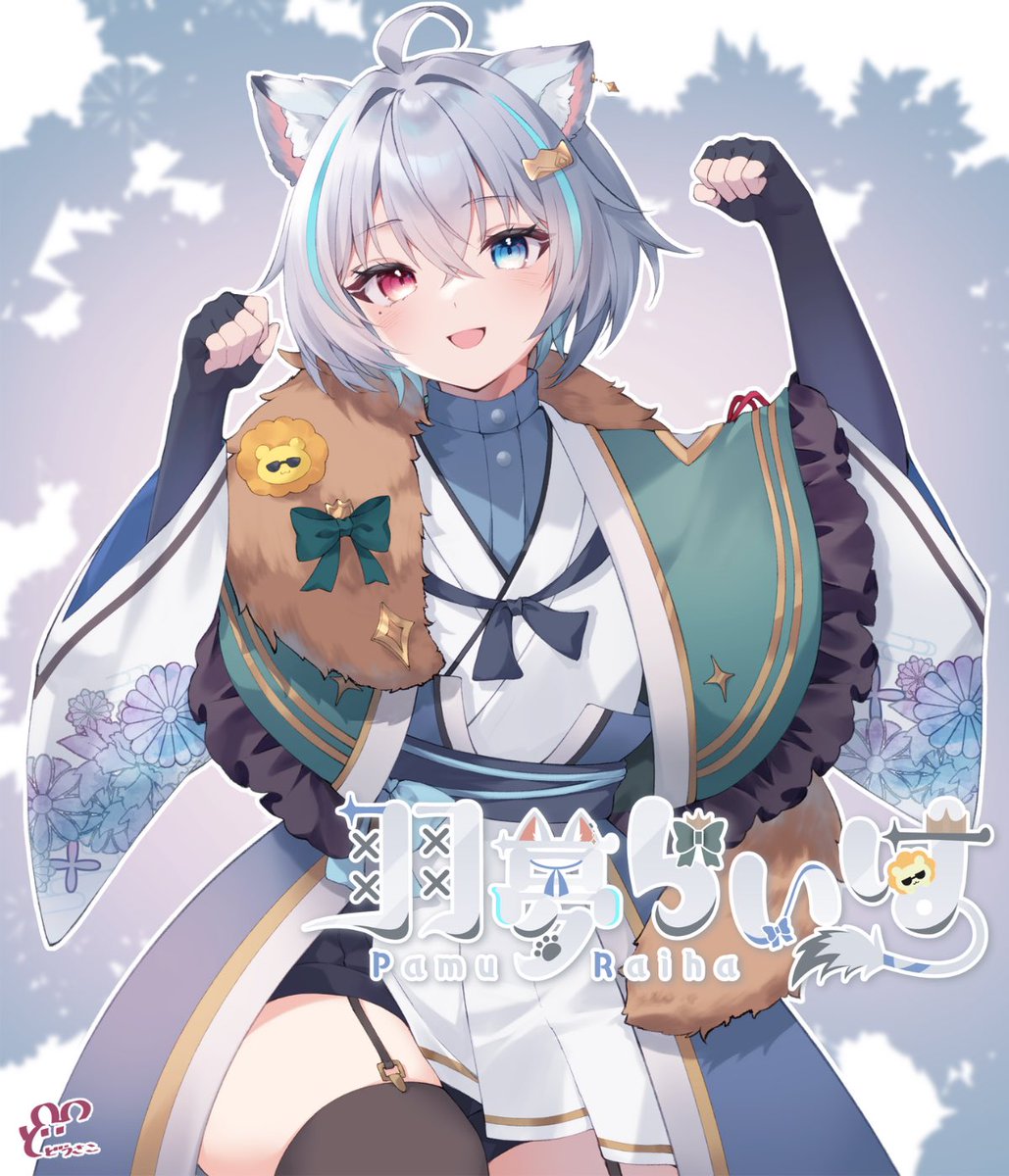 pamu_raiha's tweet image. ˚*.꒰固定 ꒱.*˚

Twitch🦁x.gd/31aXp
Youtube▶️x.gd/jbysG
マロ🍬 x.gd/onXq9
グッズ🧸x.gd/hlmg0

タグ🏷️
総合 #羽夢らいは 
FA #raihart 
配信 #らいは維新 

illustrator🎨れつと様(#250t )
2Dmodeler📺音芽ケイ様(#Kay_Live2D )