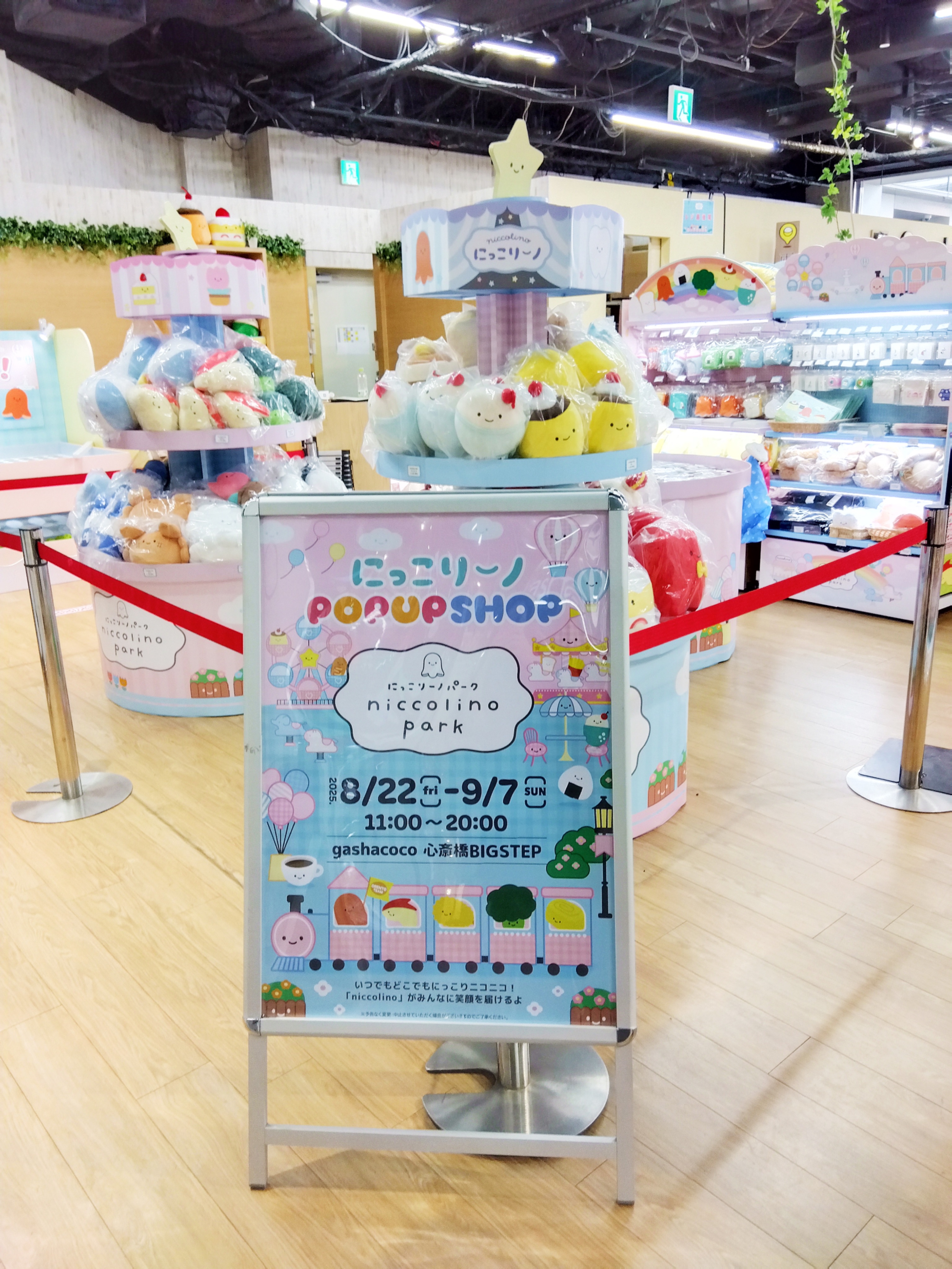 にっこりーノ　いろいろ　まとめ売り　21点セット にっこりーノ いろいろ まとめ売り 21点セット にっこりーノ