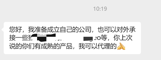 长尾效应越来越频繁了，故事开始慢慢多了起来，聊了很多，很受启发。
传统老板的思维模式和专业服务、产品之间要做一层信息转换。
希望能一起做大做强。