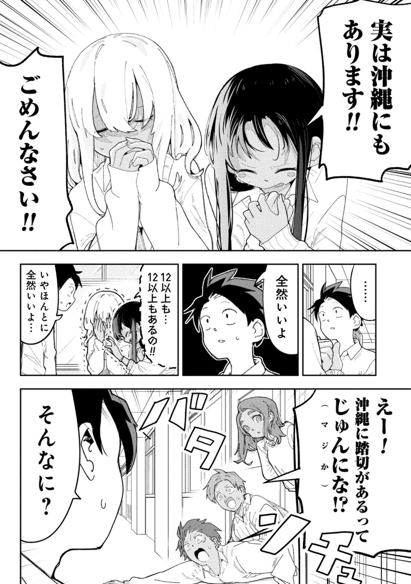 沖縄県民が大人になると行く「じれん」とは…(2/2) 