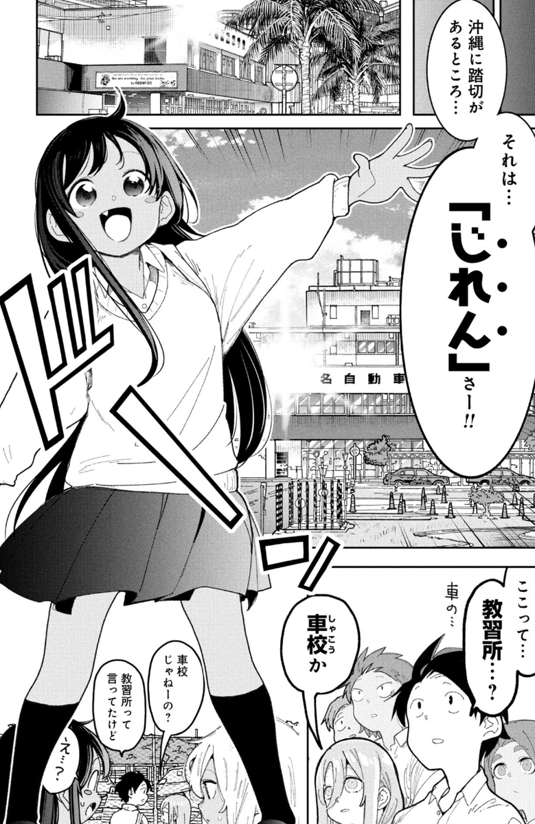 沖縄県民が大人になると行く「じれん」とは…(2/2) 