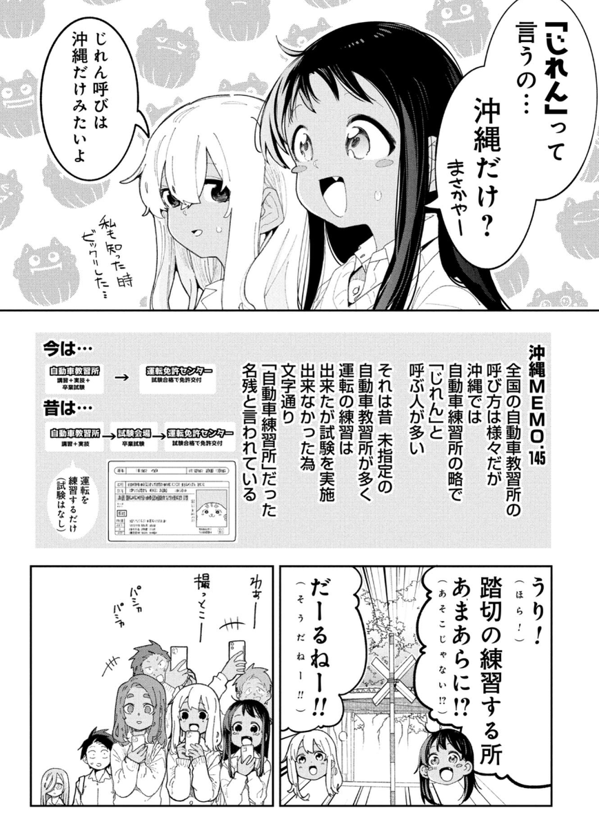 沖縄県民が大人になると行く「じれん」とは…(2/2) 