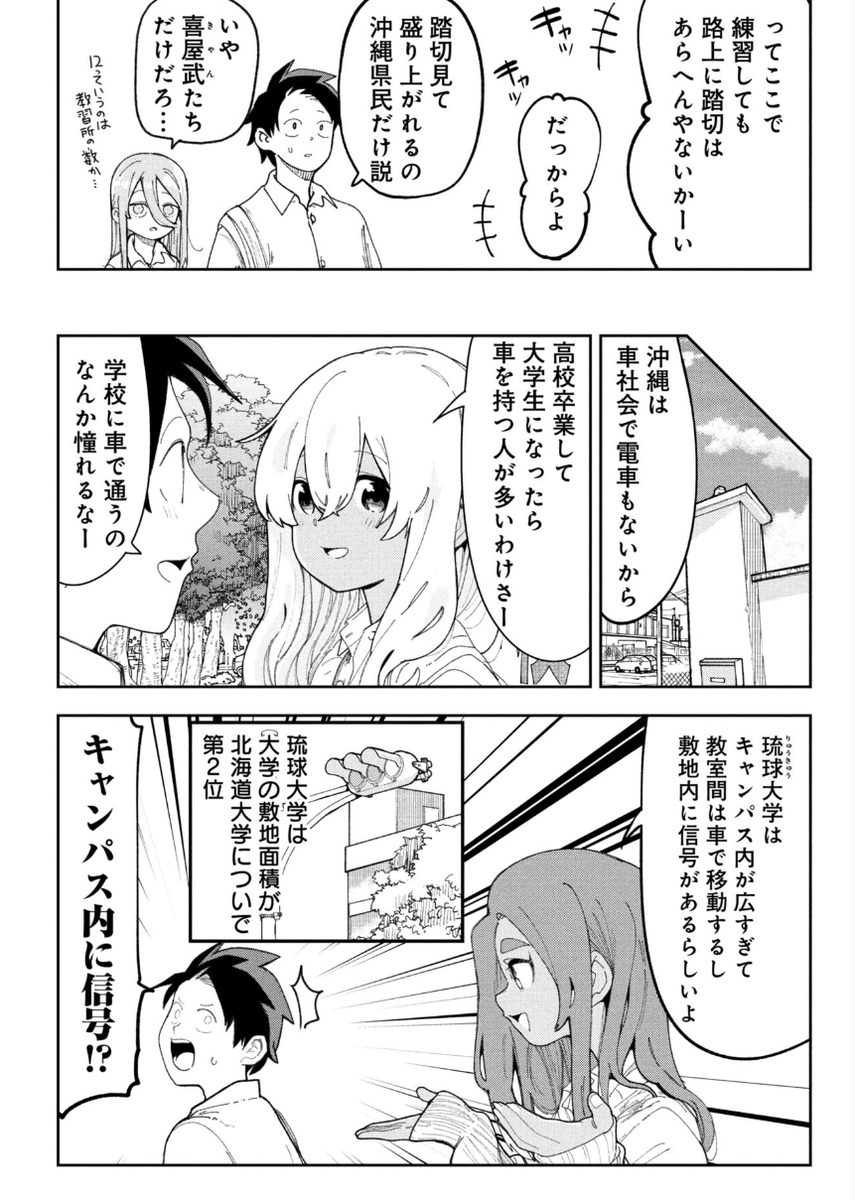 沖縄県民が大人になると行く「じれん」とは…(2/2) 