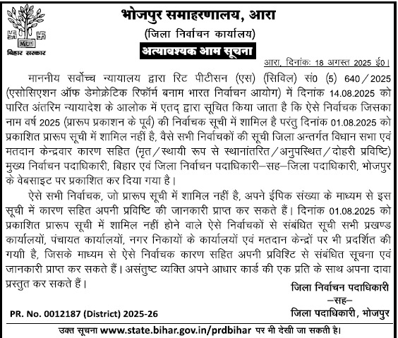 <a href="/ECISVEEP/">Election Commission of India</a> 
<a href="/CEOBihar/">Chief Electoral Officer, Bihar</a> 
<a href="/IPRDBihar/">IPRD Bihar</a> 
<a href="/DC_Patna/">Divisional Commissioner Office, Patna</a>