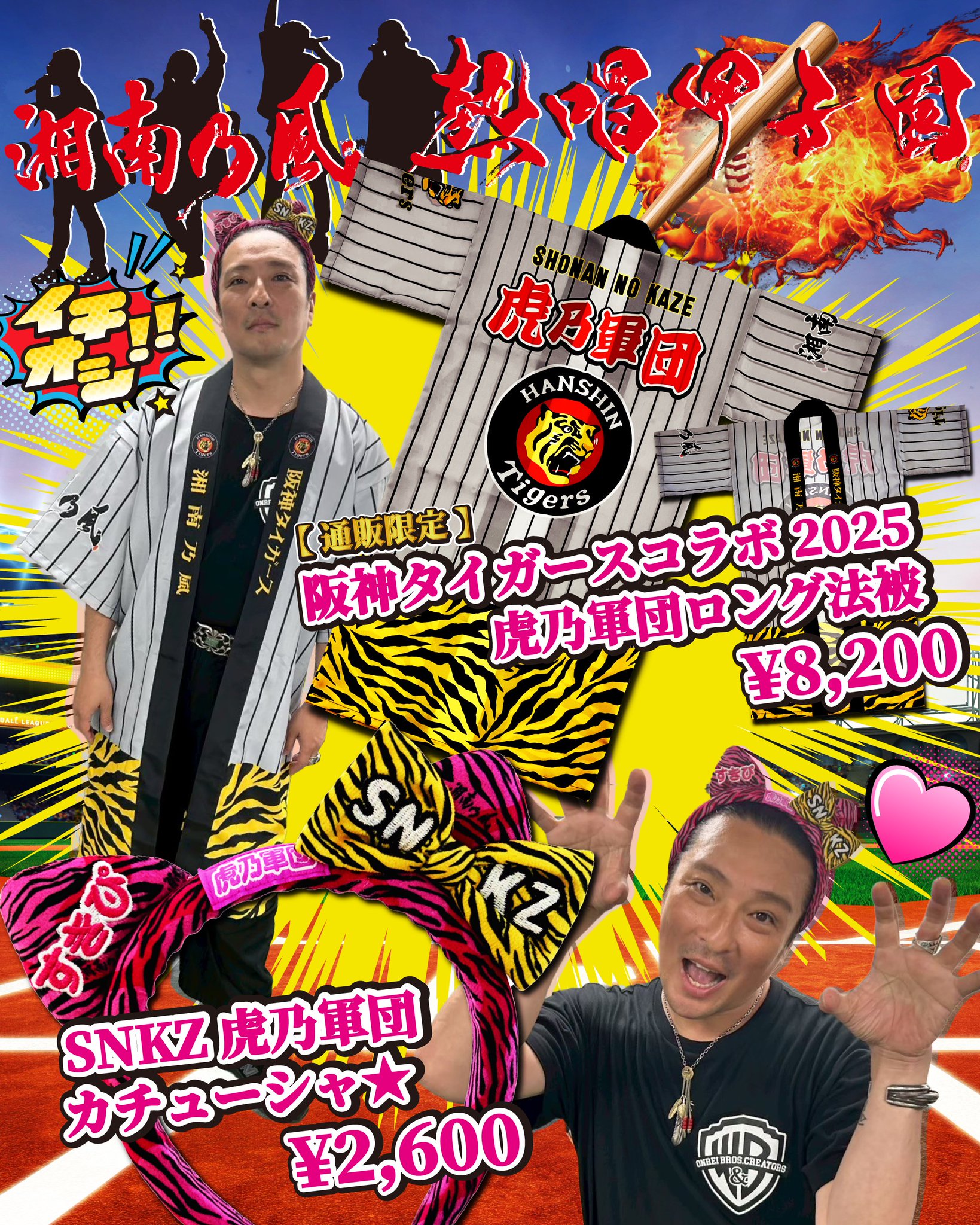 春コムギ ポスター SEGA セガ チュウニズム クロスバース 最新 B1サイズ 超特大