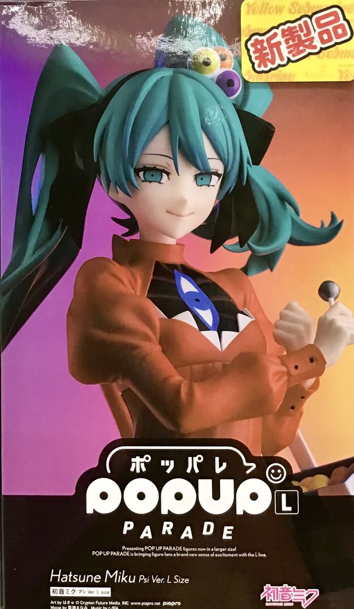 POP UP PARADE 初音ミク プシ Ver. L size POP UP PARADE 初音ミク プシ Ver. L size｜グッドスマイル