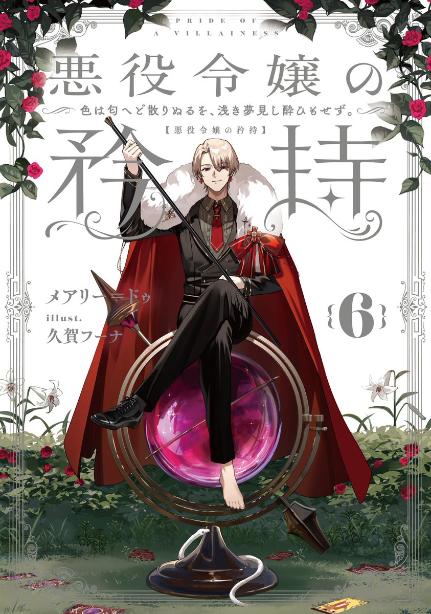 催淫の行　長編快楽小説 (ベストセラー・ノベルズ) SQEXノベル編集部 on X: 