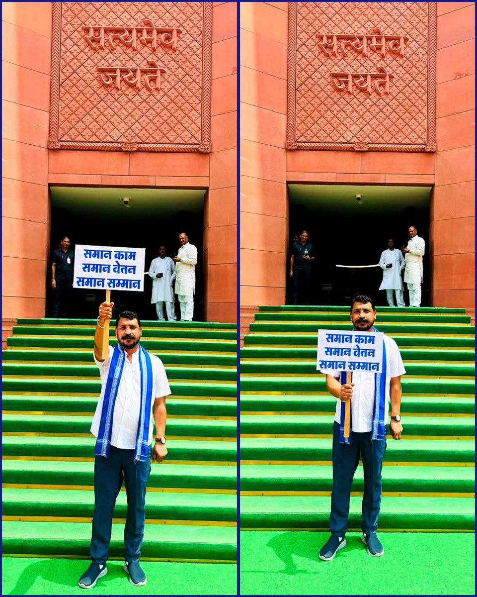 rajchodhry (@rajchodhry567) on Twitter photo आज संसद भवन में माननीय सांसद चन्द्रशेखर आजाद जी ने होमगॉर्ड जवानों के समान कार्य, समान वेतन के लिए आवाज उठाई
7लाख होमगार्ड जवान चन्द्रशेखर आजाद जी का आभार प्रकट करते हैं 🙏
क्या भारत सरकार होमगॉर्ड जवानों को समान कार्य का समान वेतन दे पायेगी ?
<a href="/BhimArmyChief/">Chandra Shekhar Aazad</a>
#समान_काम_समान_वेतन आज संसद भवन में माननीय सांसद चन्द्रशेखर आजाद जी ने होमगॉर्ड जवानों के समान कार्य, समान वेतन के लिए आवाज उठाई
7लाख होमगार्ड जवान चन्द्रशेखर आजाद जी का आभार प्रकट करते हैं 🙏
क्या भारत सरकार होमगॉर्ड जवानों को समान कार्य का समान वेतन दे पायेगी ?
<a href="/BhimArmyChief/">Chandra Shekhar Aazad</a>
#समान_काम_समान_वेतन