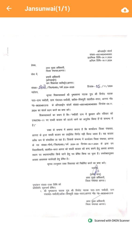 PushpkanPathak's tweet photo. @OfficeOfDMAgra @CMOfficeUP @UPGovt @CommissionerAgr @InfoDeptUP @Lko_VivekSharma @rksagra007 @bstvlive @SinghSingh078 @Asif_Lucknawi @uppanchayatiraj @Drmanjuagra @KhirwarJay मा॰ जिलाअधिकारी महोदय जी आगरा कृपया इस संलग्न आख्या को संज्ञान में लेने की कृपा कीजिए महोदय ग्राम पथौली(आगरा) में बुधवार व रविवार को एन॰एच॰-11 पर यथावत सब्जी मंडी लग रही है जिससे उक्त दिनों पर सब्जी मंडी लगने से दोपहर से लेकर देर शाम (रात्रि) तक हाई-वे पर जाम लगा ही रहता है। https://t.co/orQHZKeA9z
