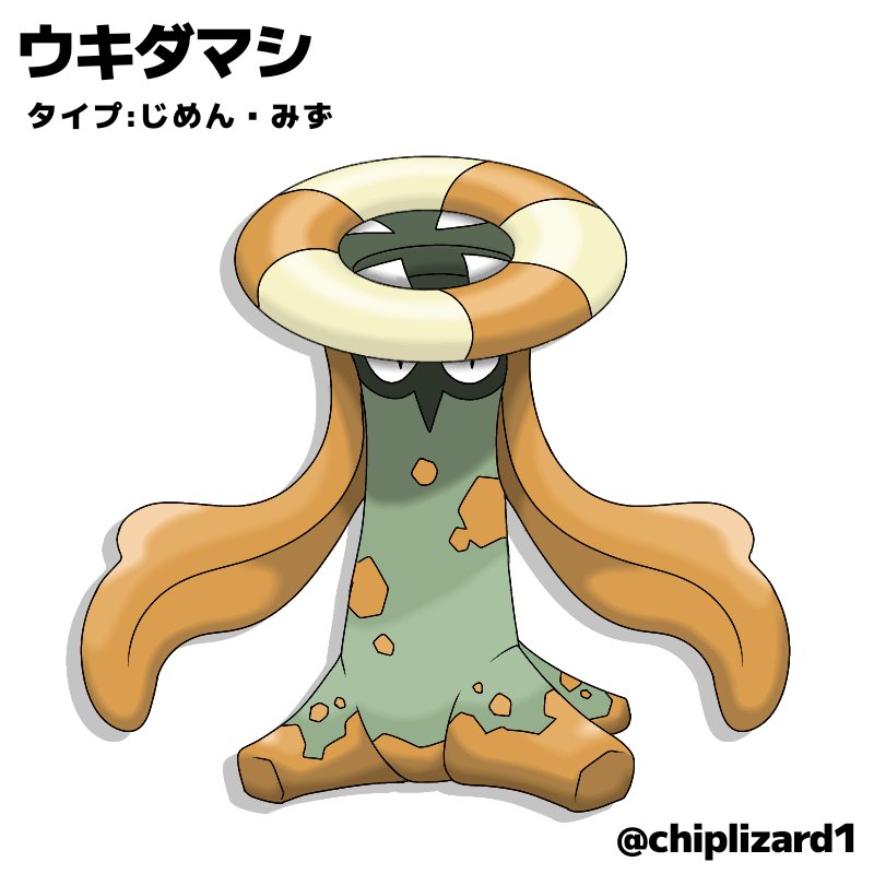 ウツボットモチーフのオリポケ♪