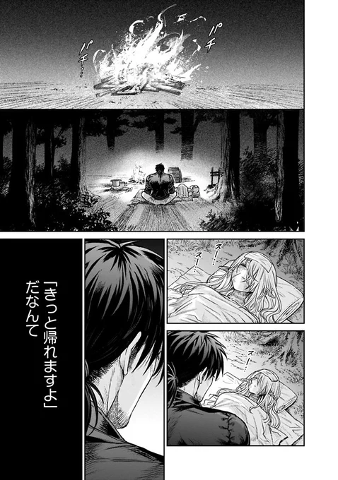 とある薬売りが瀕死のエルフを引き取り介抱する話(8/11) 