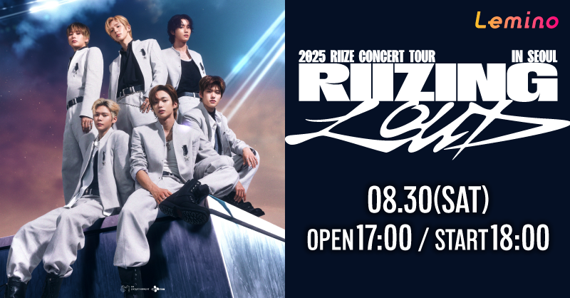 📢] #レミノ で配信決定🎉 ◤ 2025 RIIZE CONCERT TOUR [RIIZING LOUD