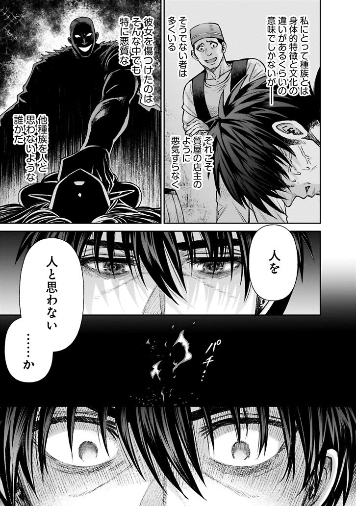 とある薬売りが瀕死のエルフを引き取り介抱する話(8/11) 