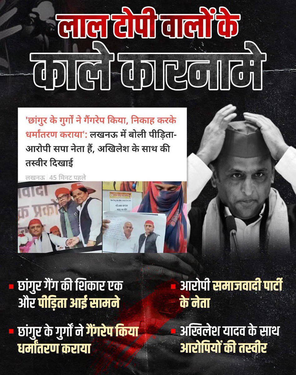 एक पोस्ट तुम्हारे खासम खास छांगुर के लिए भी कर दो और हां भूलो मत जब यूपी में अखिलेश यादव यानी आप मुख्यमंत्री थे तब एक-एक दिन में 60-60 मर्डर होते थे 20-20 बलात्कार के केस होते थे अदालत तक को गुंडाराज कहना पड़ा था ..