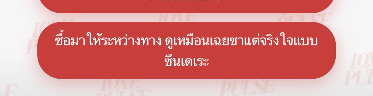 เหตุการณ์มันคุ้นอีกละ