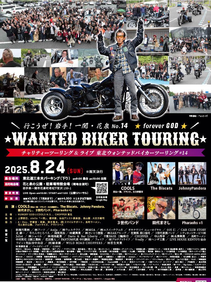 今週末8月24日日曜日は
COOLSさんのツーリングイベントにバイクで参加します。
場所は宮城県、三本木パーキング(下り)です🏍️
maps.app.goo.gl/Zp3VQkacaHdiCG…