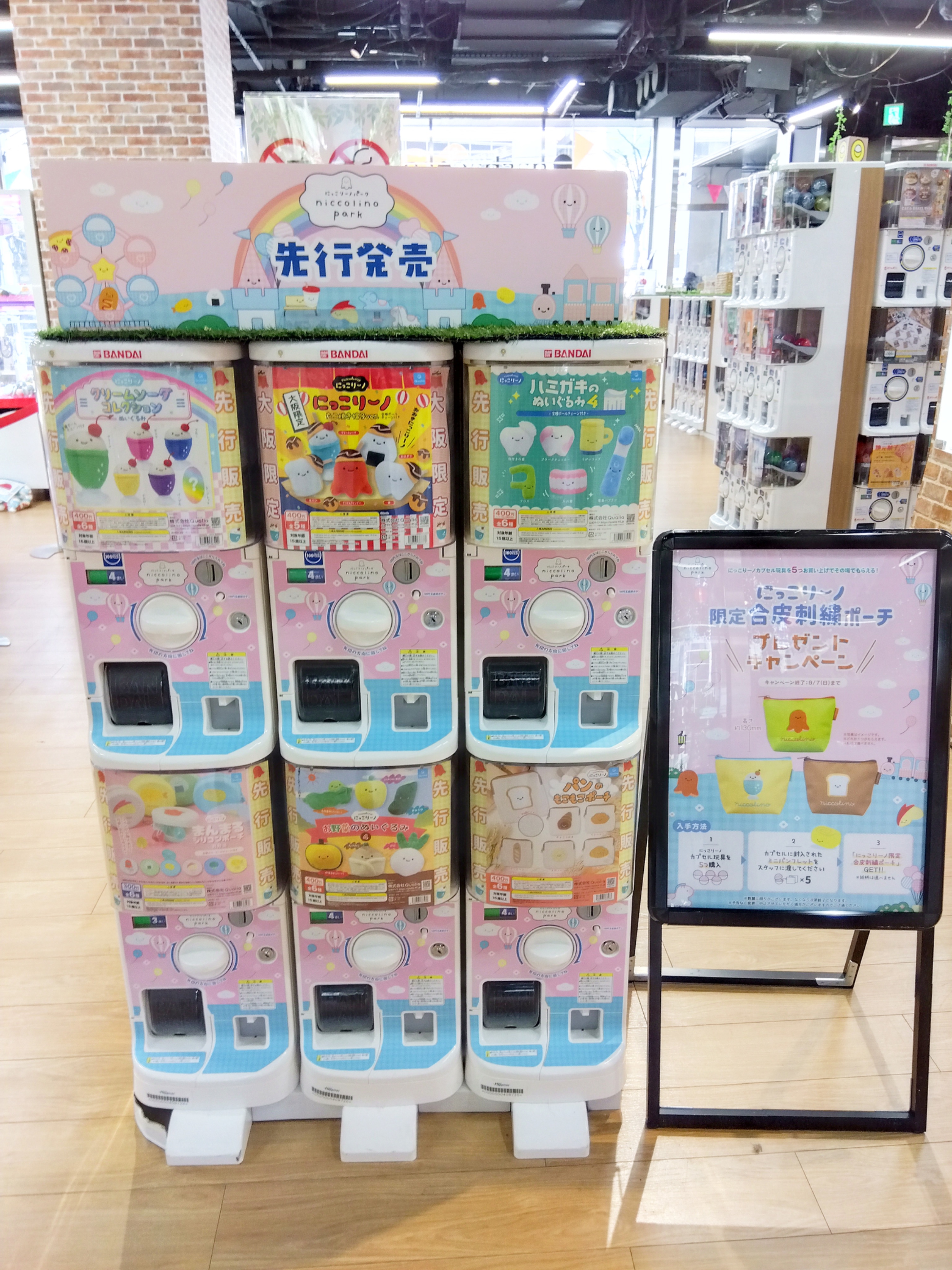\新ページ追加(全12ページ!!)/にっこりーノ まとめ売り バラ売り可能 にっこりーノまとめ売り - メルカリ