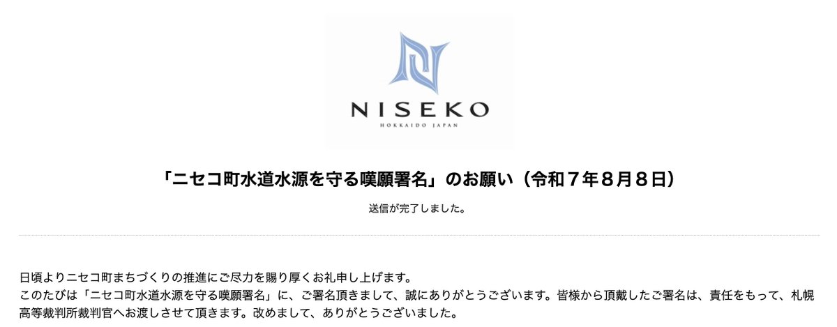 kulookuu's tweet photo. @nisekocho 署名いたしました！マスコミがもっと報道したらいいのでは？終わってから報道されそうな予感…
頑張ってください！ https://t.co/HYwllsCjWz