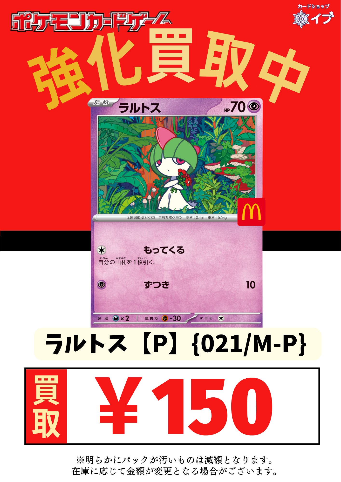 カードショップイブ千葉中央店@ポケカ ワンピース PSA オリパ on